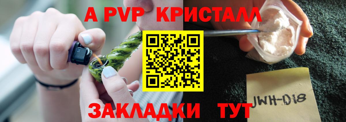 Alpha PVP кристаллы Зеленогорск