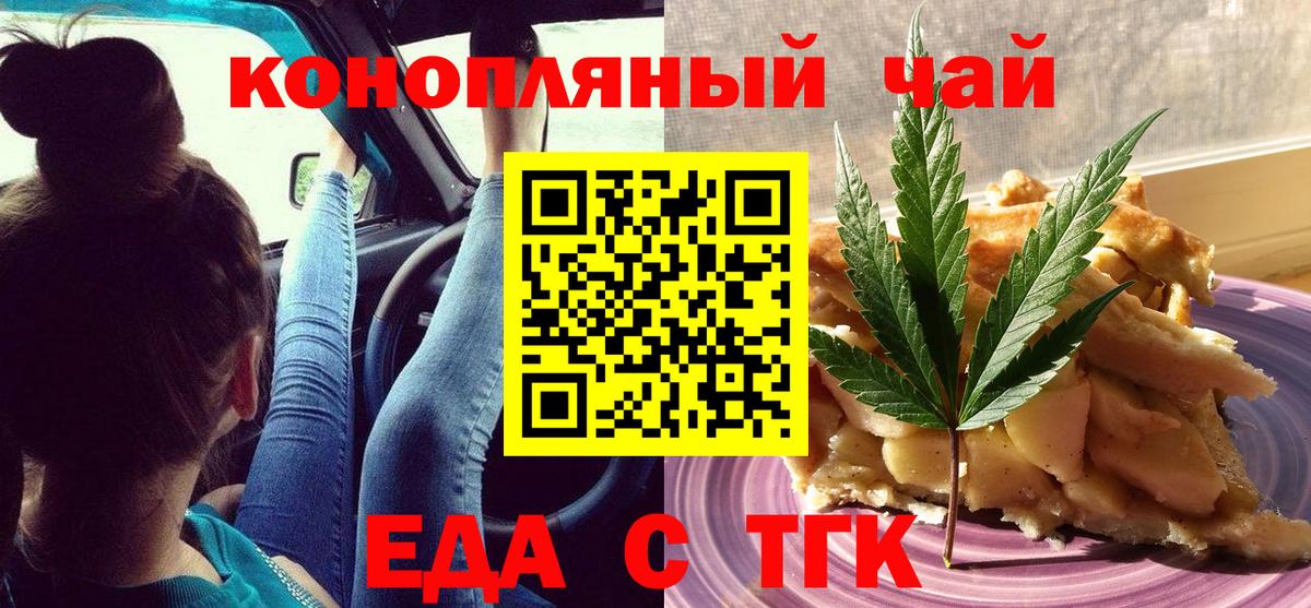 Canna-Cookies конопля Зеленогорск