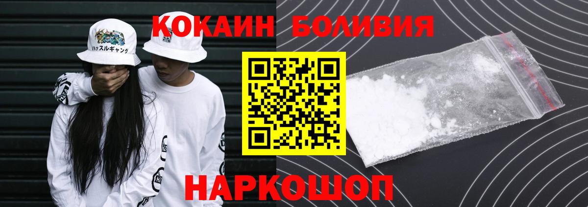 Cocaine Колумбийский Зеленогорск