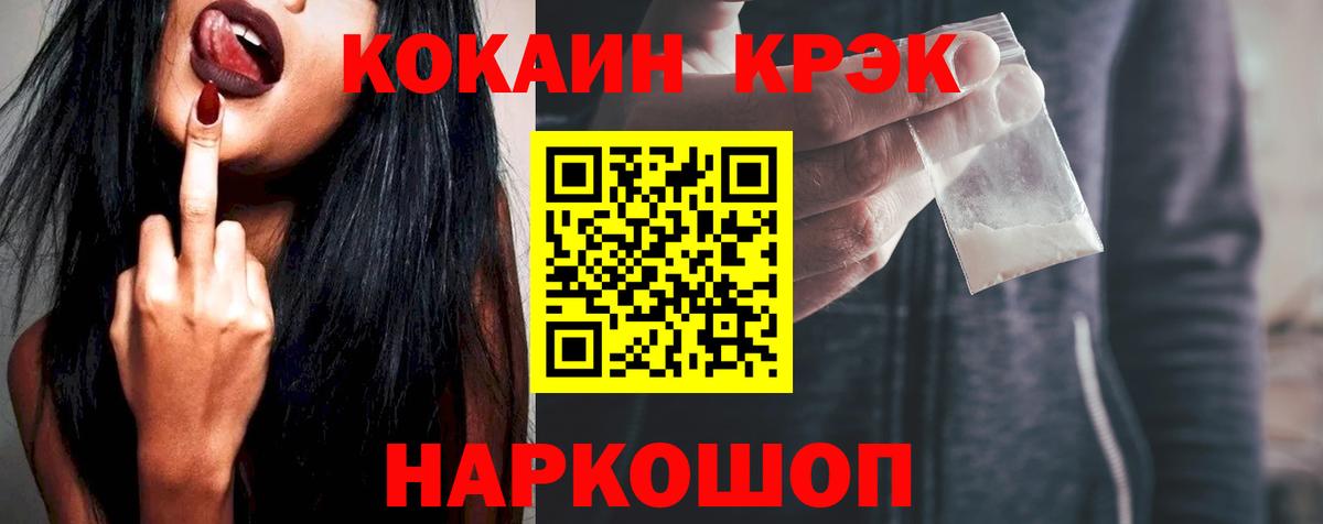 Зеленогорск  COCAIN Боливия  Кокаин  Вход с VPN  COCAIN 98% 
