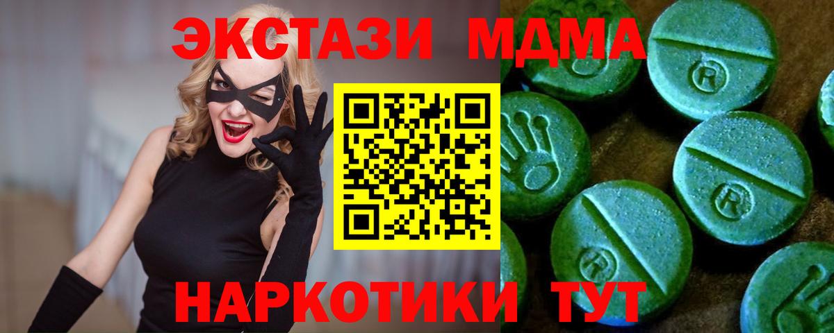 ЭКСТАЗИ диски  Ecstasy таблы  Экстази  Вход с VPN  Зеленогорск 
