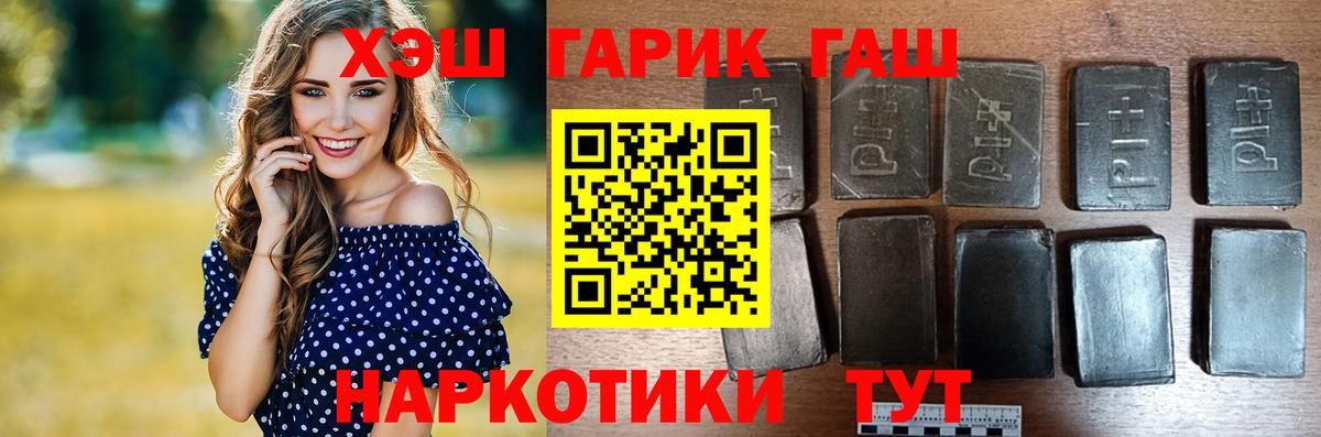 Гашиш 40% ТГК Зеленогорск