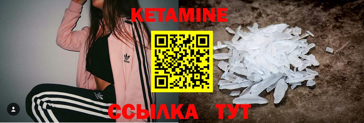 КЕТАМИН VHQ  Вход с VPN  Зеленогорск  Кетамин ketamine 