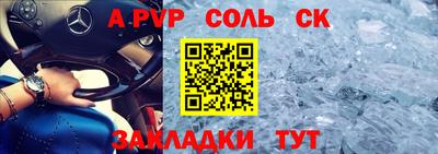 а пвп мука Краснокаменск