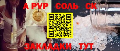 а пвп мука Краснокаменск