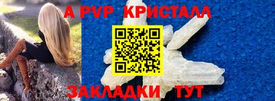а пвп мука Краснокаменск