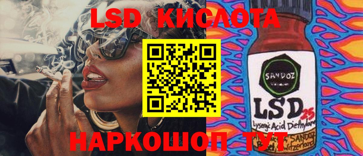 Лсд 25 экстази кислота Зеленогорск