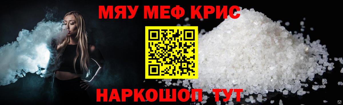 Меф  Вход с VPN  Меф 4 MMC  kraken зеркало  Меф мука  Зеленогорск 