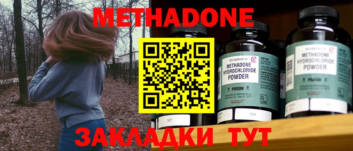 Метадон белоснежный  blacksprut зеркало  Зеленогорск  Вход с VPN  МЕТАДОН белоснежный 