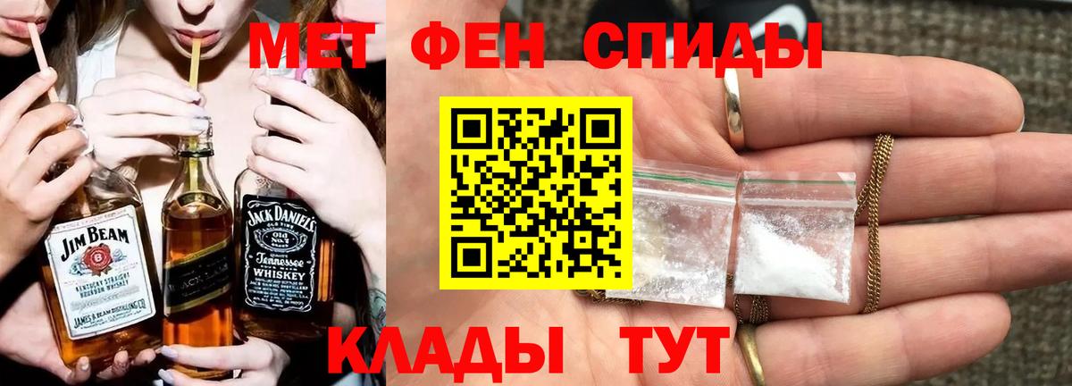 Первитин мет Зеленогорск