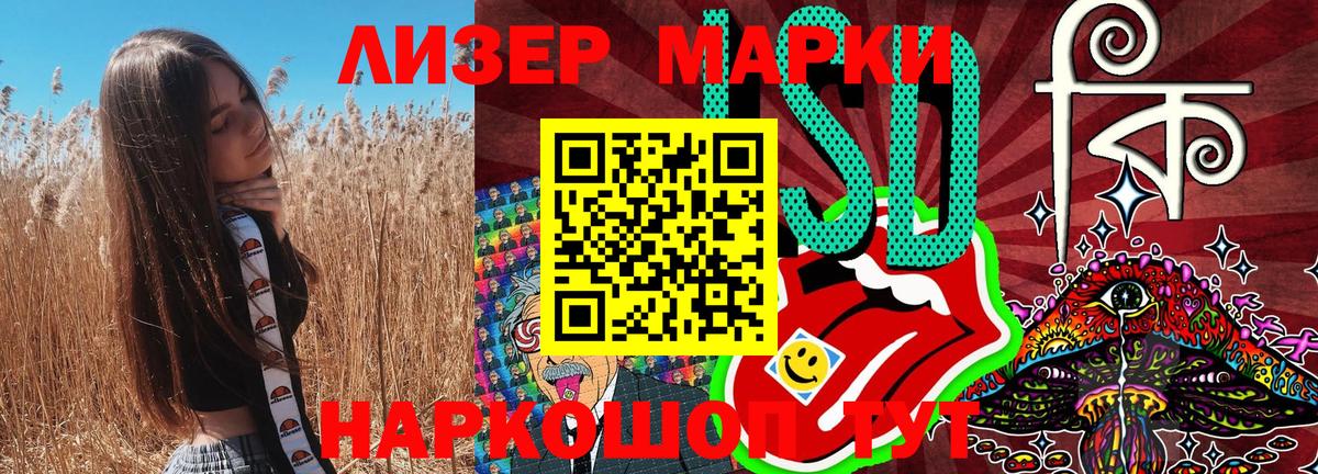 Зеленогорск  Наркотические марки 1,5мг  Вход с VPN 