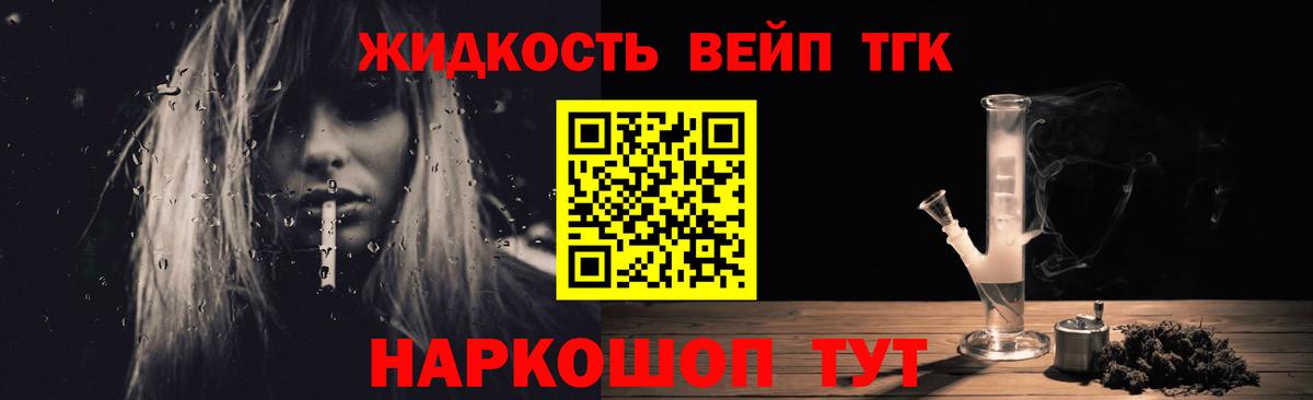 Дистиллят ТГК Wax  цены наркотик  Зеленогорск  ТГК жижа  Вход с VPN 