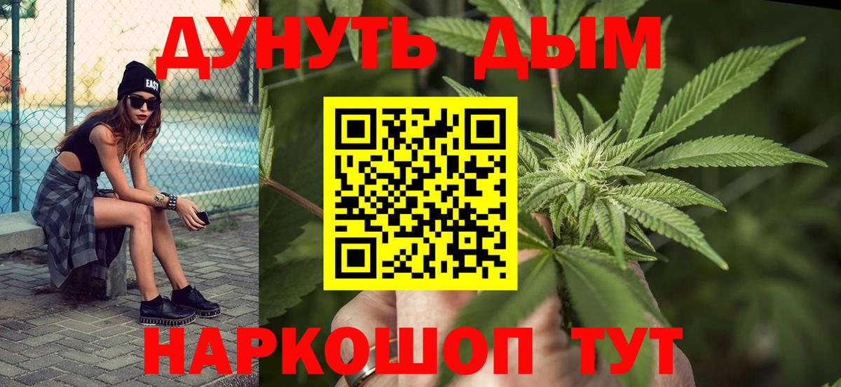 Каннабис Bruce Banner Зеленогорск